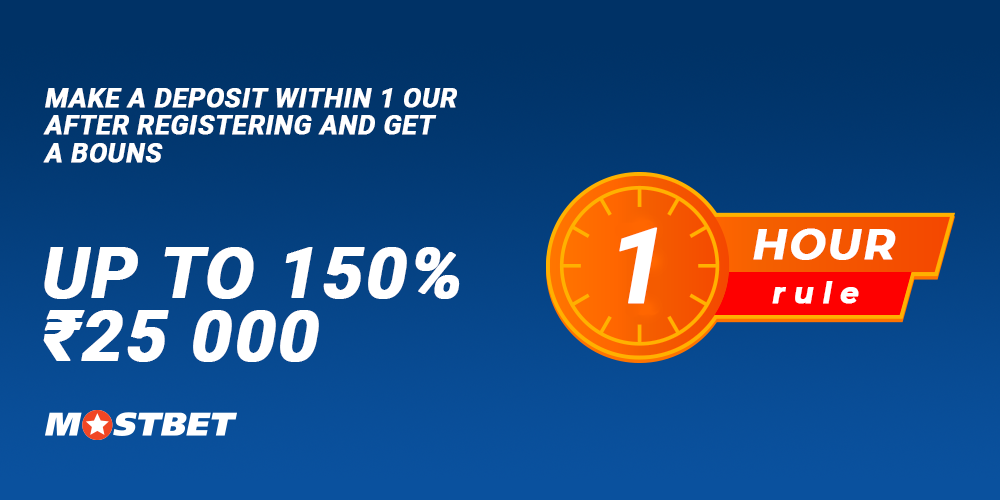 Rules of Mostbet Bonus: you have to make a deposit within 1 hour after registration